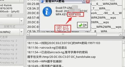 minidwep-gtk无线网络破解器中文绿色版