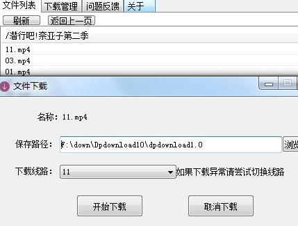 百度高速下载器官方版