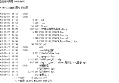 DirPrintOK打印目录内容官方版