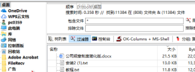 DirPrintOK打印目录内容官方版