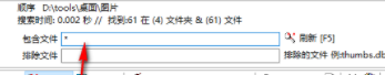 DirPrintOK打印目录内容官方版