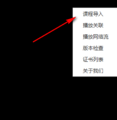 易撰播放器官方版