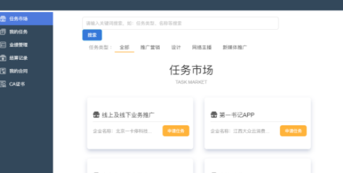 51创客客户端官方版