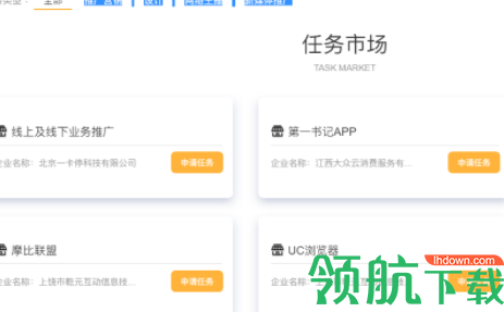 51创客客户端官方版