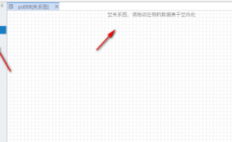 PDMan数据库建模工具官方版