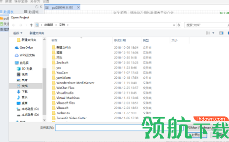 PDMan数据库建模工具官方版