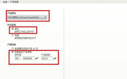 autocad2015破解版(附注册机)