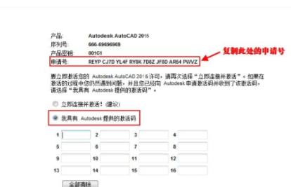 autocad2015破解版(附注册机)