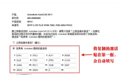 autocad2015破解版(附注册机)