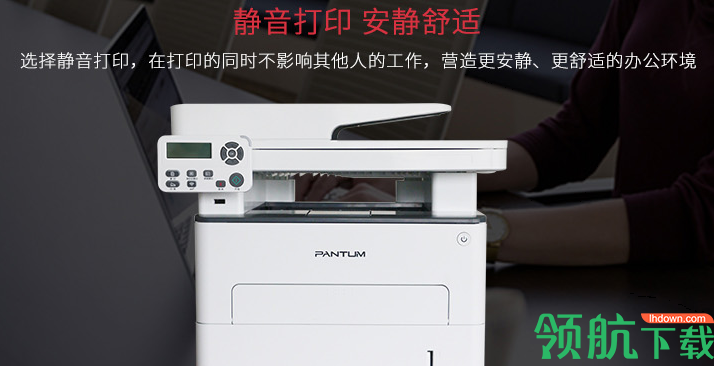 PantumM7160DW打印机驱动官方版那