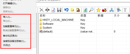 RegistrarRegistryManagerPro编辑工具