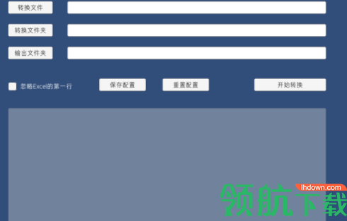 ExcelToCsv文档转换工具官方版