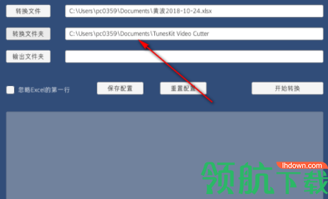 ExcelToCsv文档转换工具官方版