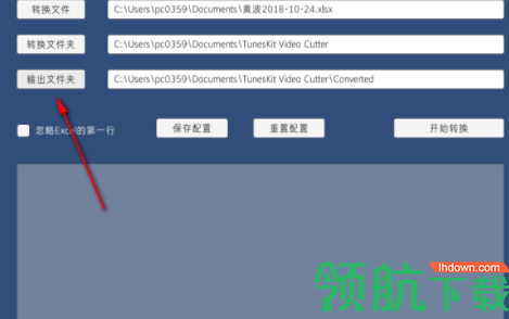 ExcelToCsv文档转换工具官方版