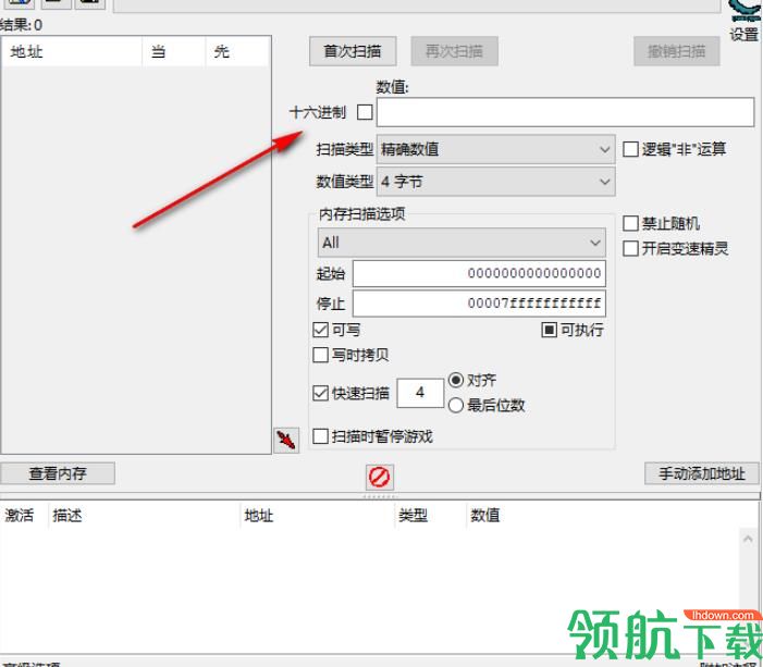 Cheat Engine(内存修改编辑软件)汉化版