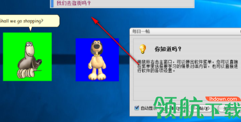 英语口语对话王中文破解版(附破解补丁)