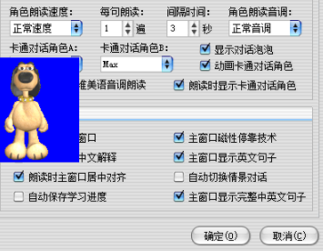 英语口语对话王中文破解版(附破解补丁)