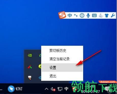 winclip剪切板官方版
