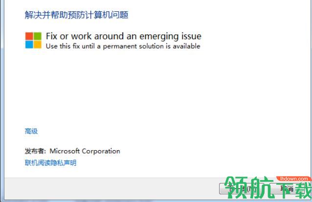 Win10设置无法打开修复工具