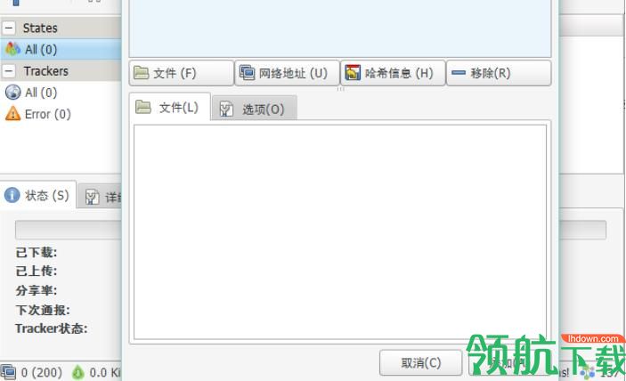 deluge中文版