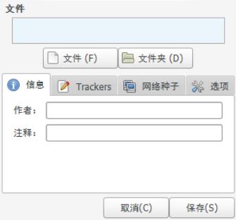 deluge中文版