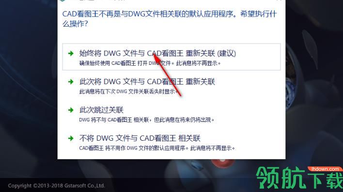 浩辰CAD看图王官方版