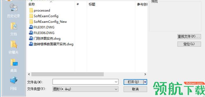 浩辰CAD看图王官方版