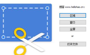 Yandex截图工具官方版