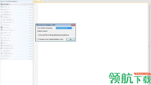 Database .NET(数据库管理软件)破解版