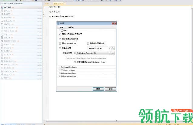 Database .NET(数据库管理软件)破解版