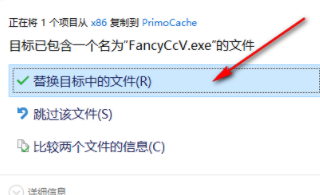 PrimCacheDesktopEdition破解版