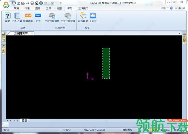 CAXA 2016破解版