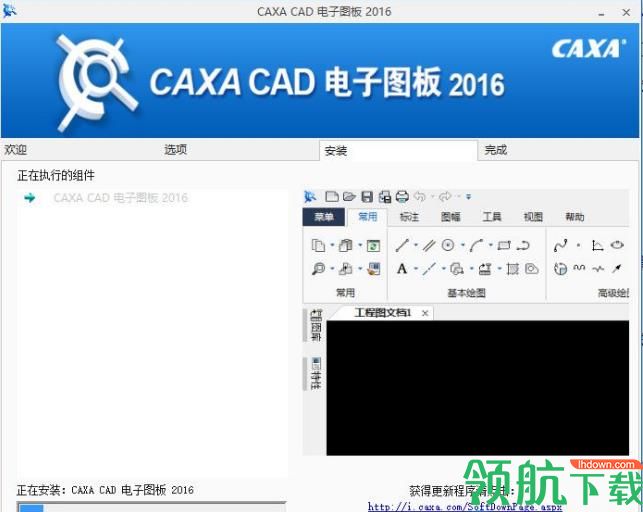 CAXA 2016破解版