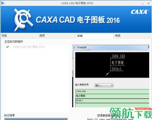 CAXA 2016破解版