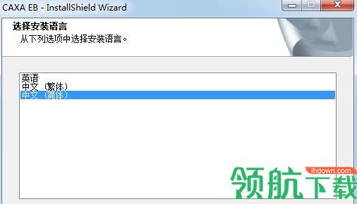 caxa 2007破解版