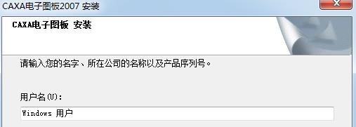 caxa 2007破解版