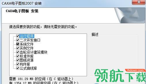 caxa 2007破解版