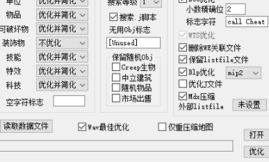 Wc3MapMax++魔兽地图优化工具官方版