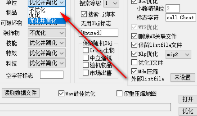 Wc3MapMax++魔兽地图优化工具官方版