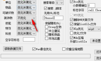 Wc3MapMax++魔兽地图优化工具官方版