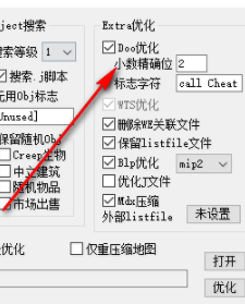 Wc3MapMax++魔兽地图优化工具官方版