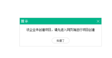 品茗ccbim客户端官方版
