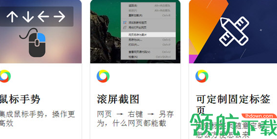 火萤浏览器官方版