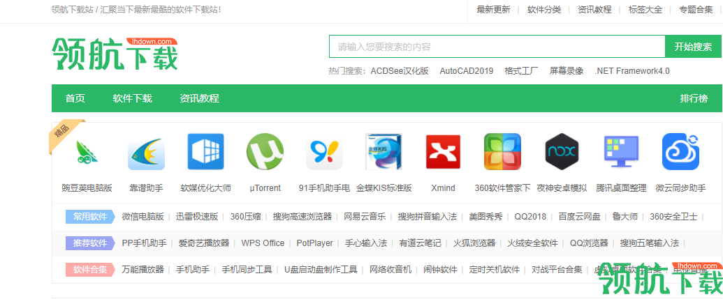 火萤浏览器官方版