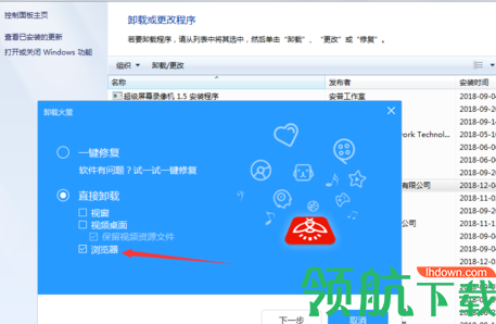 火萤浏览器官方版