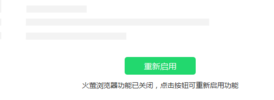 火萤浏览器官方版