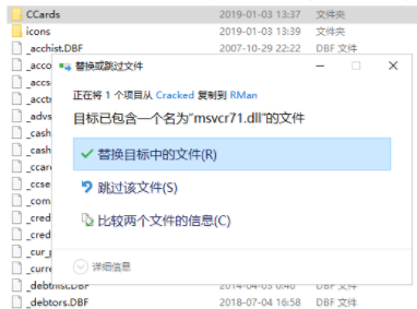 RetailMan零售管理工具官方版