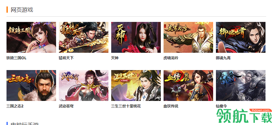 360游戏大厅官方版