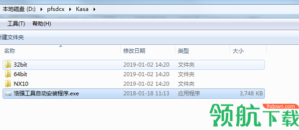 ug浩强工具最新版
