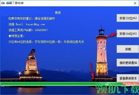 ug浩强工具最新版